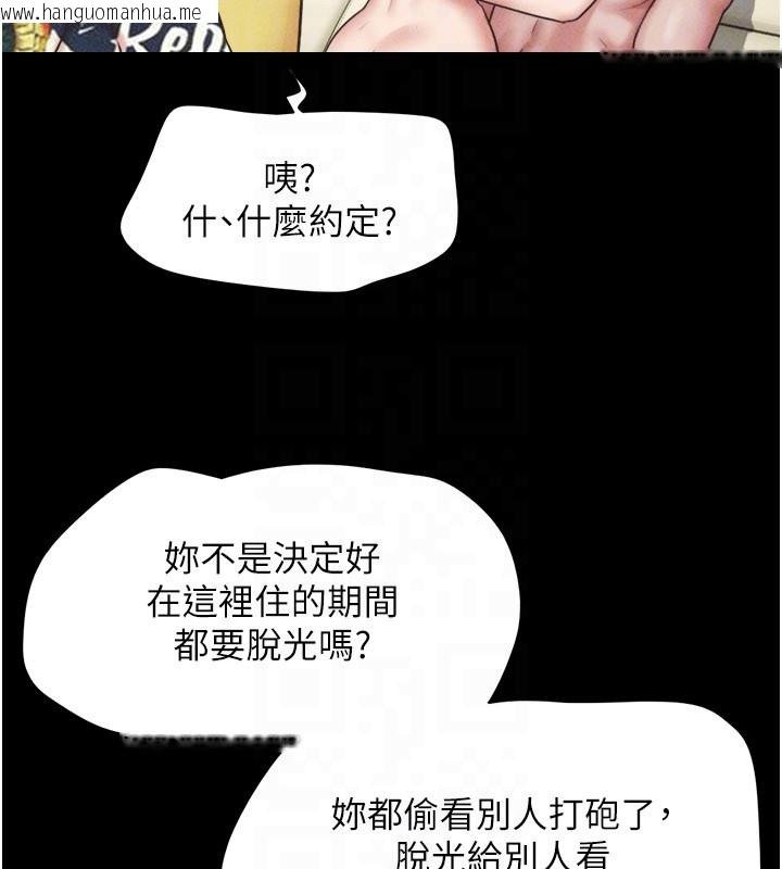 韩国漫画韶恩韩漫_韶恩-第83话-妳不打算守约吗?在线免费阅读-韩国漫画-第136张图片