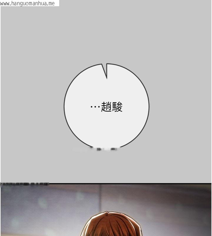 韩国漫画掠夺行动韩漫_掠夺行动-第90话-被NTR居然硬了在线免费阅读-韩国漫画-第157张图片