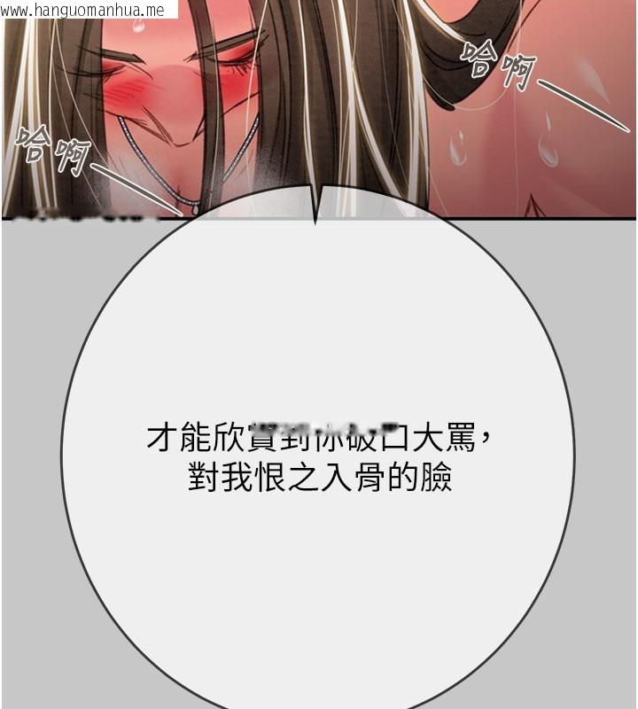 韩国漫画掠夺行动韩漫_掠夺行动-第90话-被NTR居然硬了在线免费阅读-韩国漫画-第170张图片