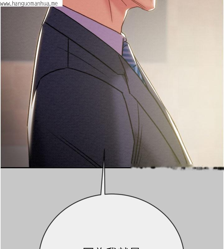 韩国漫画掠夺行动韩漫_掠夺行动-第90话-被NTR居然硬了在线免费阅读-韩国漫画-第162张图片