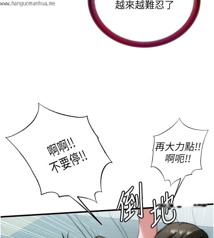 韩国漫画民宿精营中韩漫_民宿精营中-第45话-浴室杂交派对在线免费阅读-韩国漫画-第97张图片