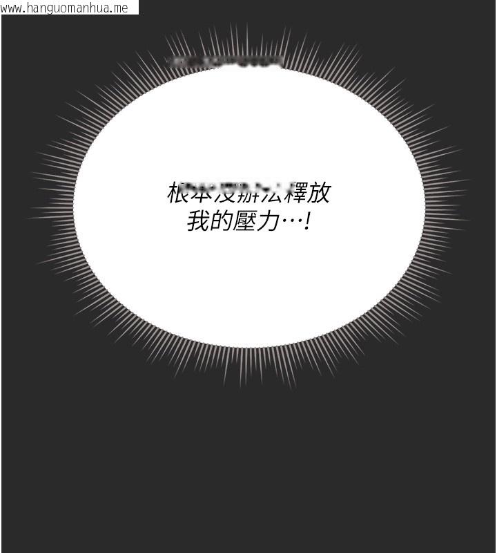 韩国漫画猎艳管理员韩漫_猎艳管理员-第26话-在楼梯间做见不得人的事在线免费阅读-韩国漫画-第131张图片