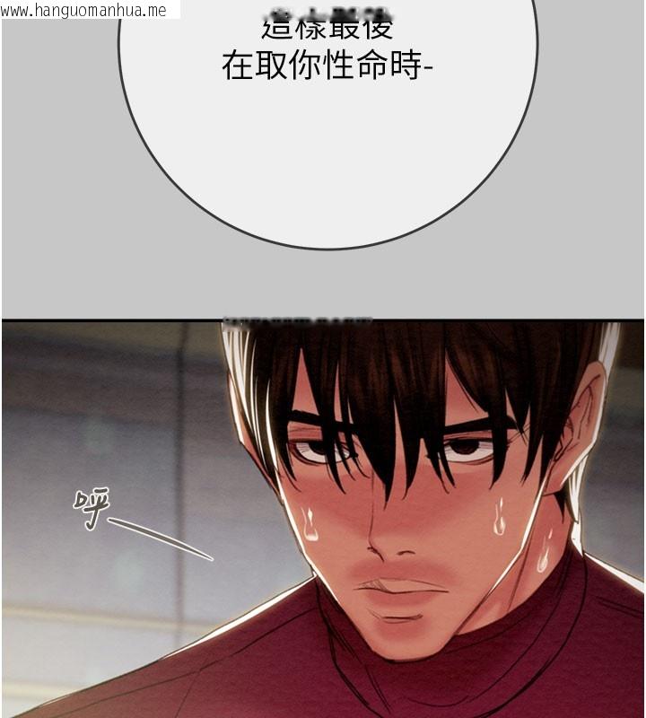 韩国漫画掠夺行动韩漫_掠夺行动-第90话-被NTR居然硬了在线免费阅读-韩国漫画-第167张图片