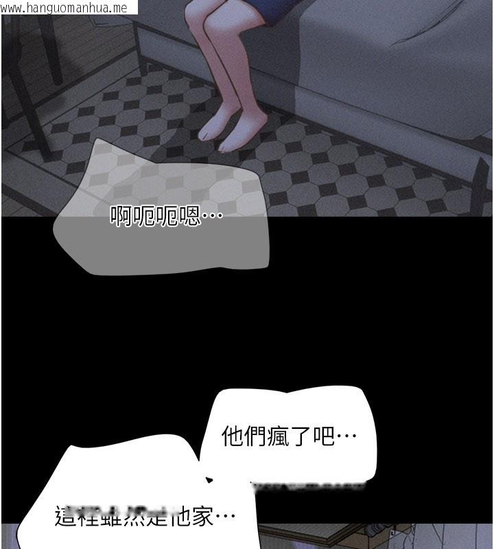 韩国漫画韶恩韩漫_韶恩-第83话-妳不打算守约吗?在线免费阅读-韩国漫画-第75张图片