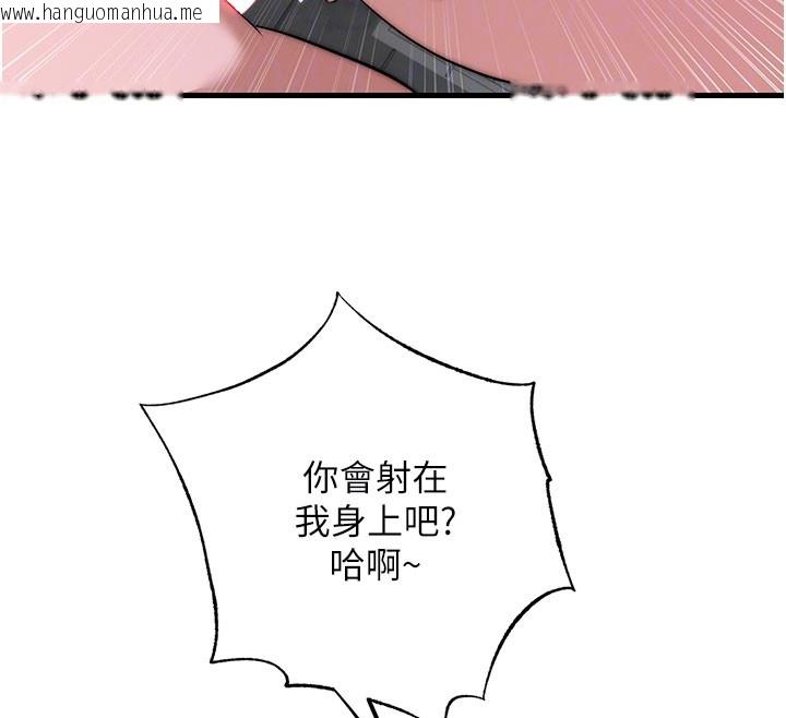 韩国漫画民宿精营中韩漫_民宿精营中-第45话-浴室杂交派对在线免费阅读-韩国漫画-第102张图片