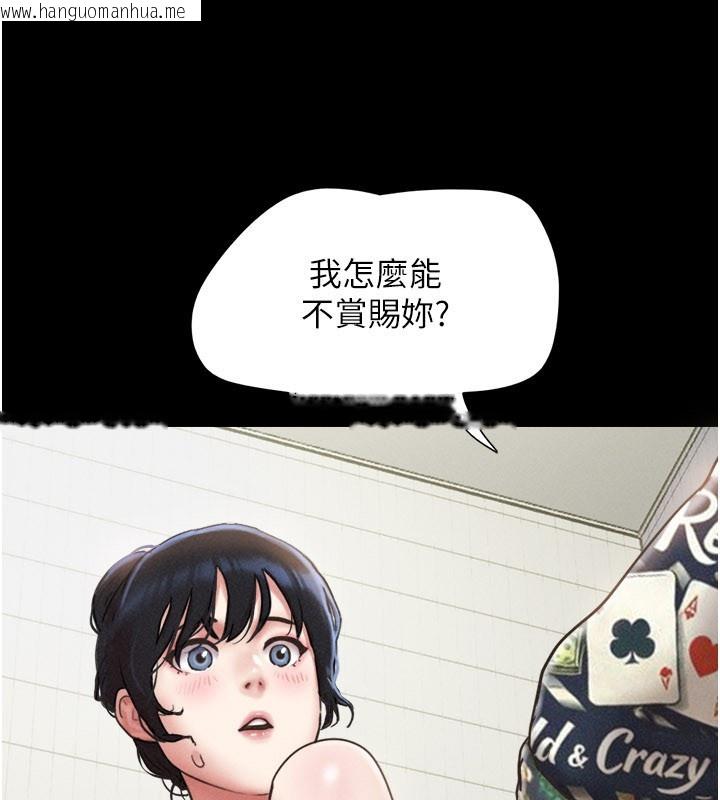 韩国漫画韶恩韩漫_韶恩-第83话-妳不打算守约吗?在线免费阅读-韩国漫画-第3张图片