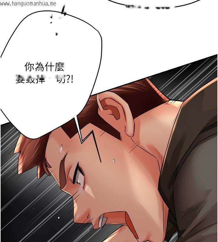 韩国漫画痒乐多阿姨韩漫_痒乐多阿姨-第94话-说妳只想要我在线免费阅读-韩国漫画-第6张图片