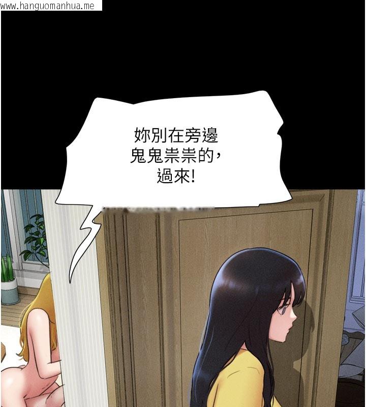 韩国漫画韶恩韩漫_韶恩-第83话-妳不打算守约吗?在线免费阅读-韩国漫画-第119张图片