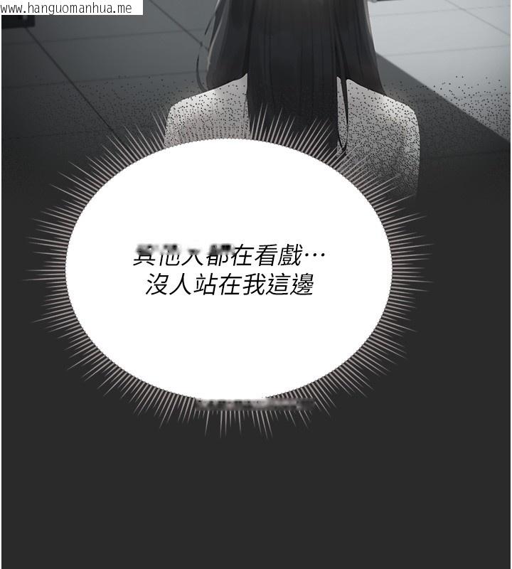 韩国漫画猎艳管理员韩漫_猎艳管理员-第26话-在楼梯间做见不得人的事在线免费阅读-韩国漫画-第127张图片