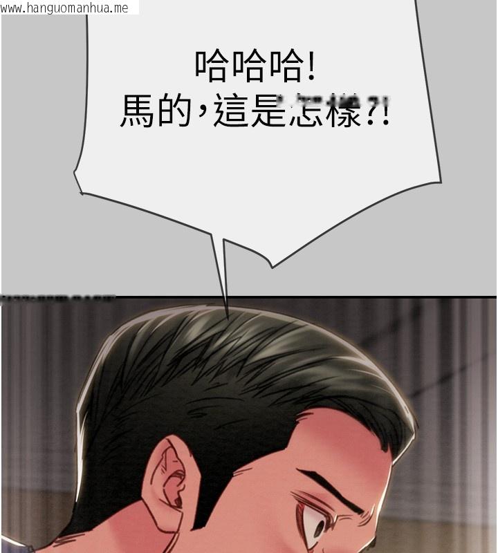 韩国漫画掠夺行动韩漫_掠夺行动-第90话-被NTR居然硬了在线免费阅读-韩国漫画-第198张图片