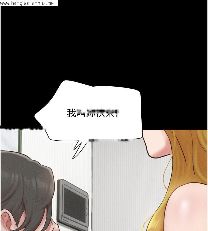 韩国漫画韶恩韩漫_韶恩-第83话-妳不打算守约吗?在线免费阅读-韩国漫画-第122张图片