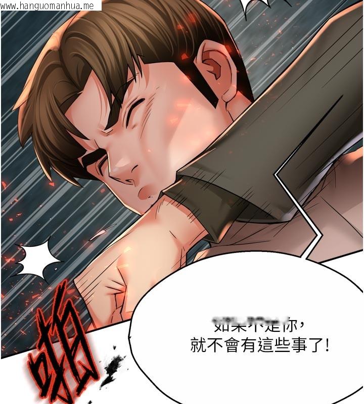 韩国漫画痒乐多阿姨韩漫_痒乐多阿姨-第94话-说妳只想要我在线免费阅读-韩国漫画-第5张图片