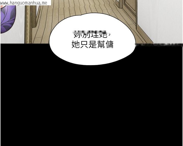 韩国漫画韶恩韩漫_韶恩-第83话-妳不打算守约吗?在线免费阅读-韩国漫画-第67张图片