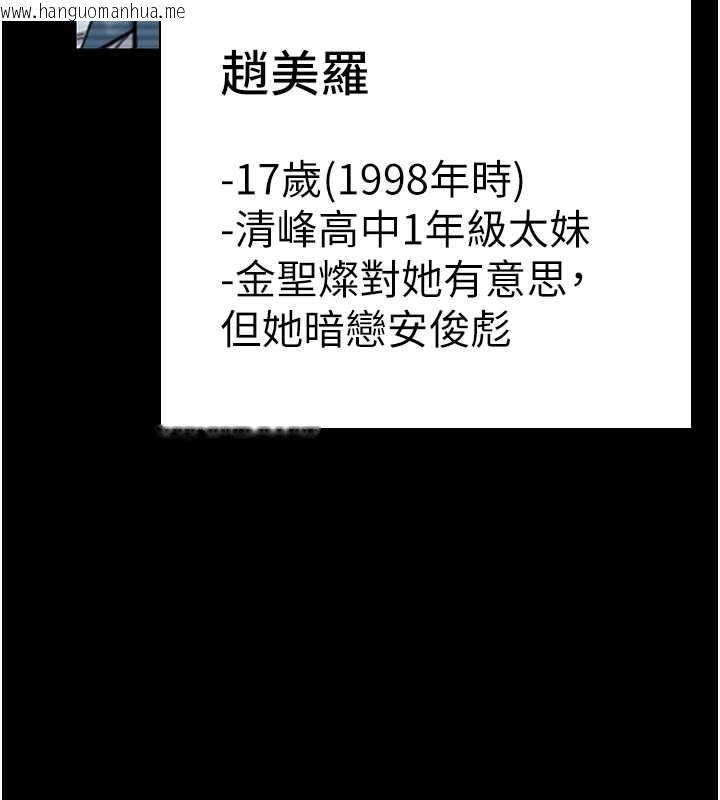 韩国漫画守护妳韩漫_守护妳-第17话-卖春特训班在线免费阅读-韩国漫画-第69张图片