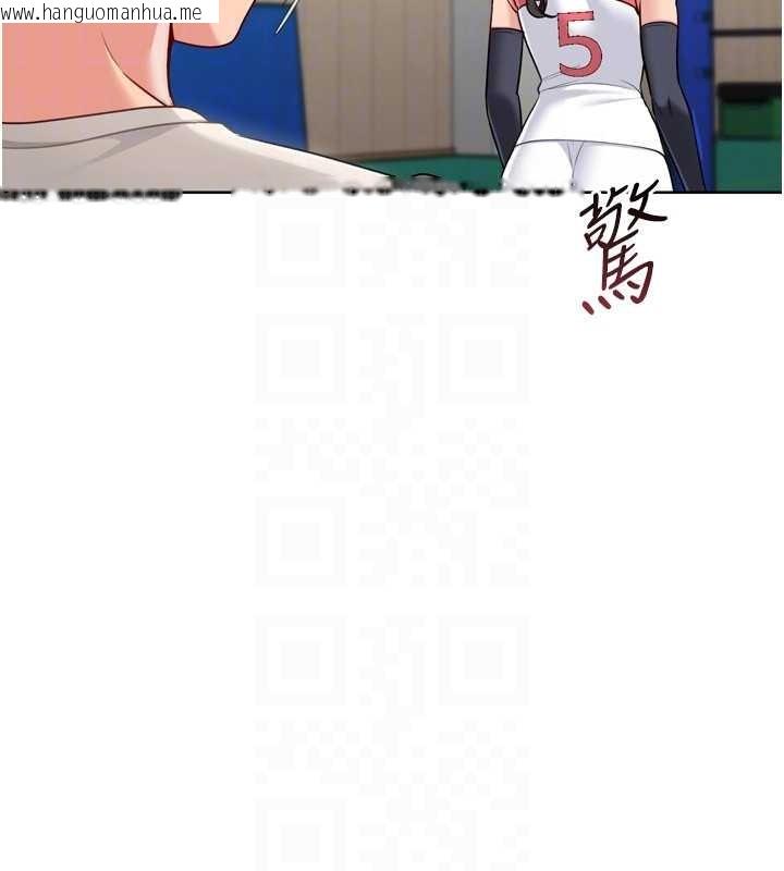 韩国漫画Set-up!排球少女韩漫_Set-up!排球少女-第82话-启动亲密连结在线免费阅读-韩国漫画-第136张图片