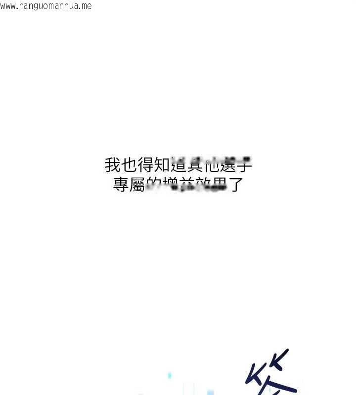 韩国漫画Set-up!排球少女韩漫_Set-up!排球少女-第82话-启动亲密连结在线免费阅读-韩国漫画-第23张图片