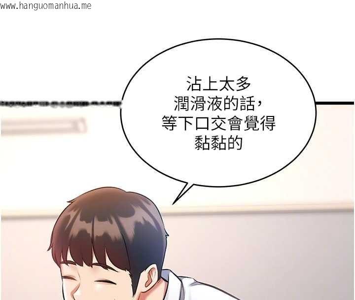 韩国漫画特色新视界韩漫_特色新视界-第24话-被酥胸服务的快感在线免费阅读-韩国漫画-第39张图片