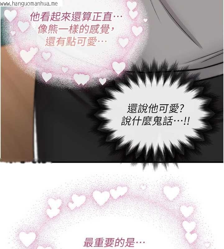 韩国漫画诅咒性转物语韩漫_诅咒性转物语-第13话-被硬上到有感觉在线免费阅读-韩国漫画-第191张图片