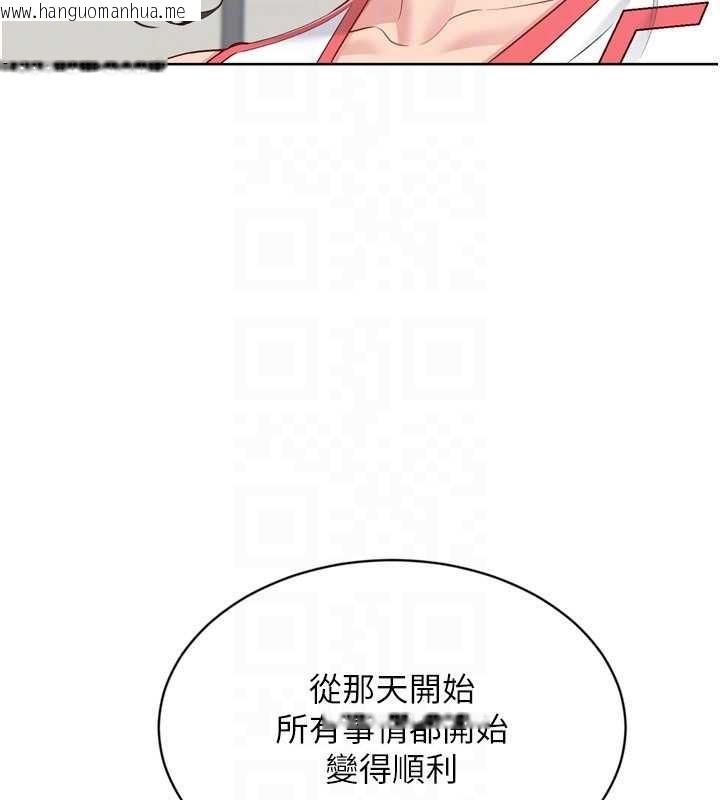 韩国漫画Set-up!排球少女韩漫_Set-up!排球少女-第82话-启动亲密连结在线免费阅读-韩国漫画-第146张图片