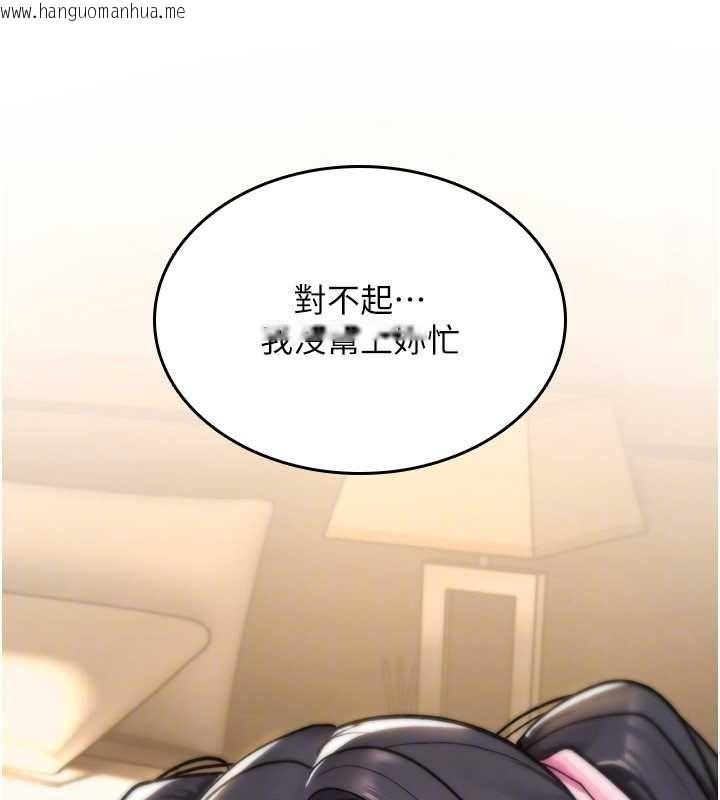 韩国漫画诅咒性转物语韩漫_诅咒性转物语-第13话-被硬上到有感觉在线免费阅读-韩国漫画-第167张图片