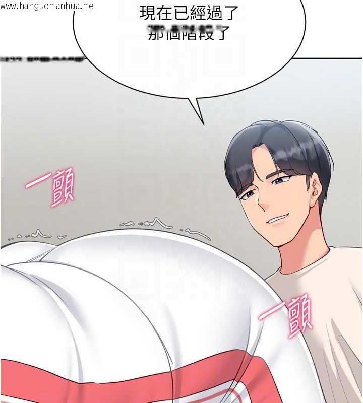 韩国漫画Set-up!排球少女韩漫_Set-up!排球少女-第82话-启动亲密连结在线免费阅读-韩国漫画-第170张图片