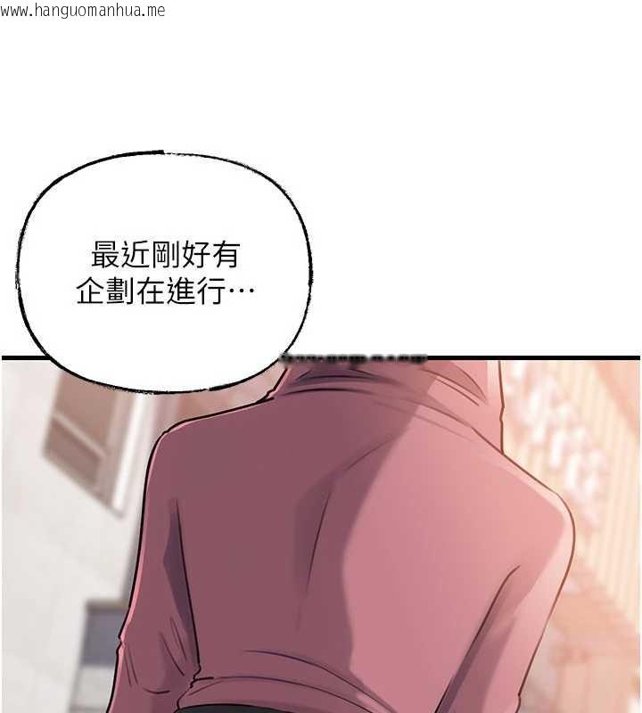 韩国漫画岳母为何那样韩漫_岳母为何那样-第88话-妳现在变得好会喷水在线免费阅读-韩国漫画-第81张图片