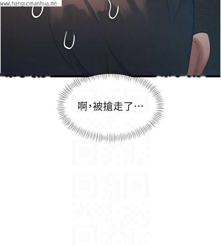 韩国漫画特色新视界韩漫_特色新视界-第24话-被酥胸服务的快感在线免费阅读-韩国漫画-第119张图片