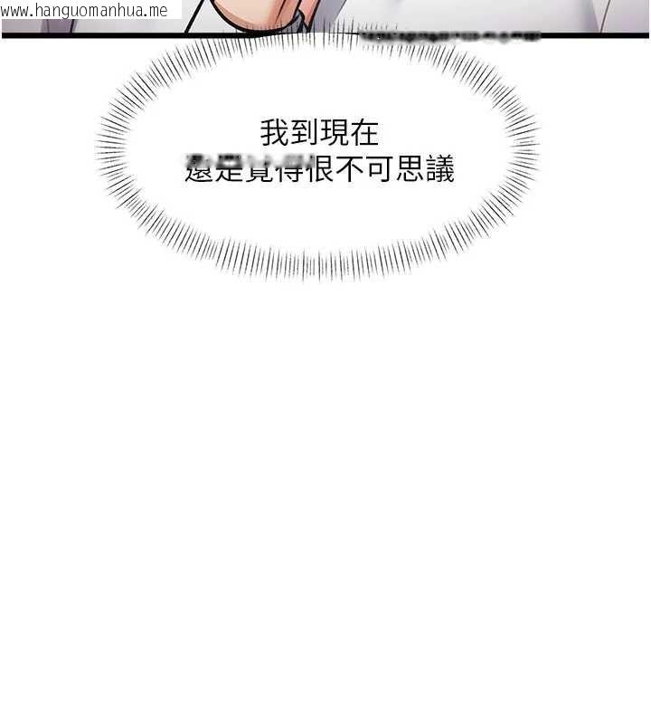 韩国漫画特色新视界韩漫_特色新视界-第24话-被酥胸服务的快感在线免费阅读-韩国漫画-第31张图片