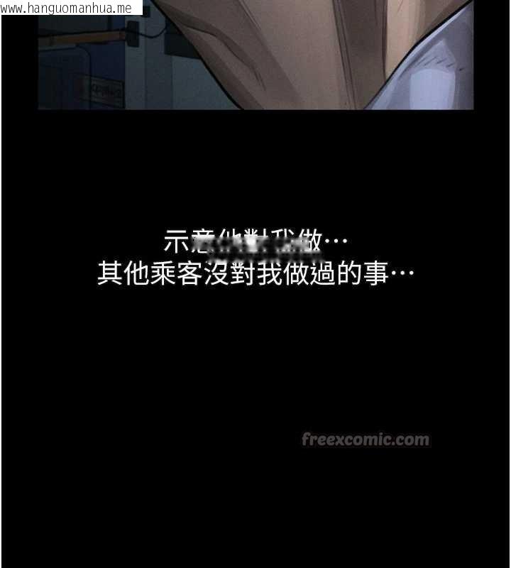 韩国漫画堕落物语2韩漫_堕落物语2-第44话-越发肆无忌惮的侵犯在线免费阅读-韩国漫画-第140张图片