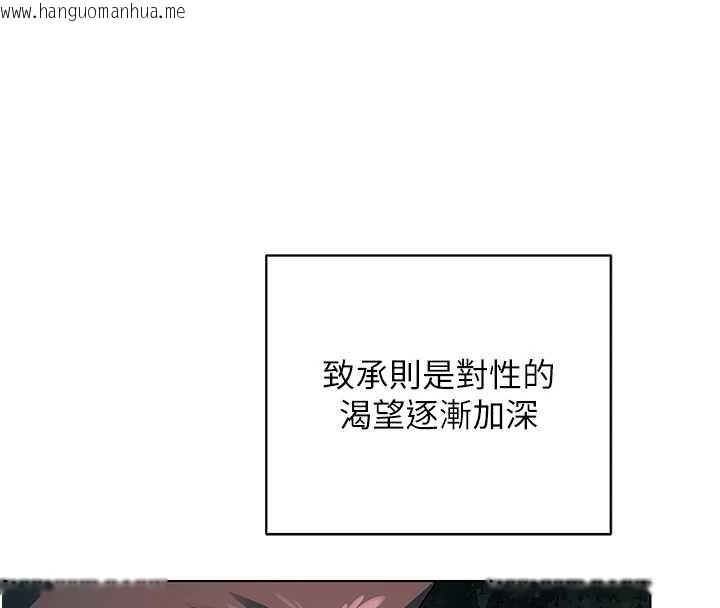 韩国漫画熟女交换计划韩漫_熟女交换计划-第55话-倾巢而出的欲望猛兽在线免费阅读-韩国漫画-第144张图片