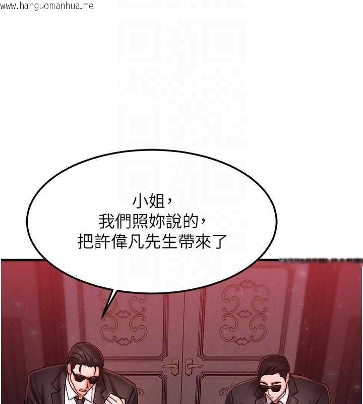 韩国漫画等价交换人生韩漫_等价交换人生-第47话-让小母狗洪水爆发在线免费阅读-韩国漫画-第142张图片