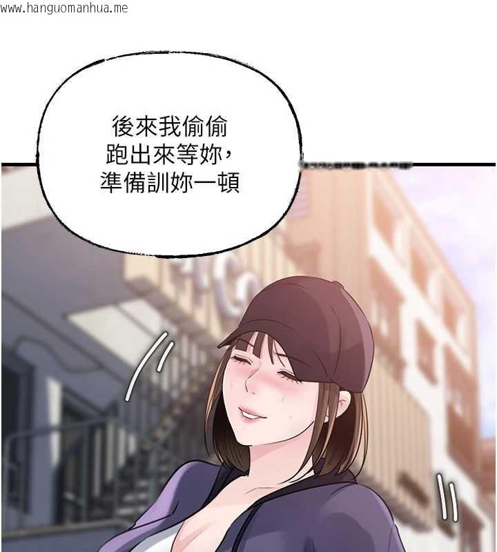 韩国漫画岳母为何那样韩漫_岳母为何那样-第88话-妳现在变得好会喷水在线免费阅读-韩国漫画-第102张图片