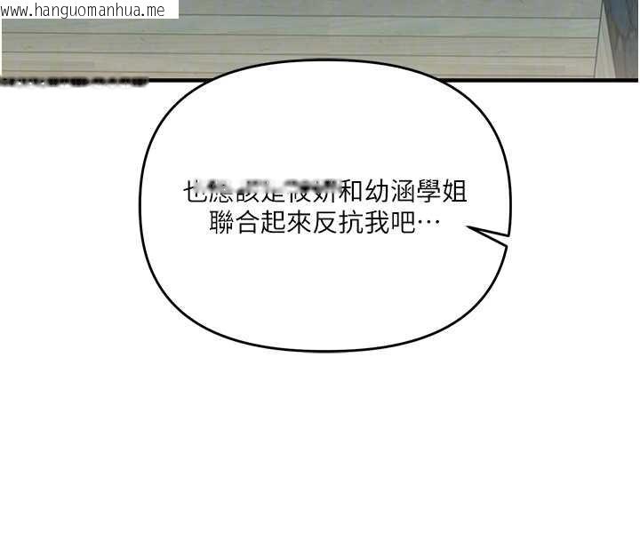 韩国漫画玩转学姐韩漫_玩转学姐-第95话-偷听妹妹火热爱爱声在线免费阅读-韩国漫画-第67张图片