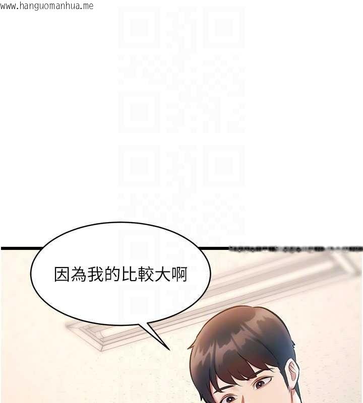 韩国漫画特色新视界韩漫_特色新视界-第24话-被酥胸服务的快感在线免费阅读-韩国漫画-第21张图片