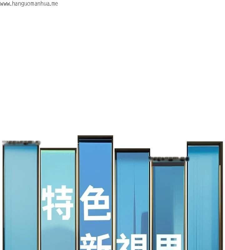 韩国漫画特色新视界韩漫_特色新视界-第24话-被酥胸服务的快感在线免费阅读-韩国漫画-第123张图片