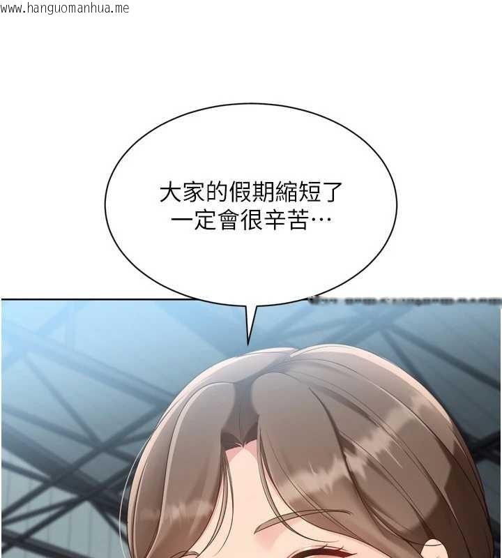 韩国漫画Set-up!排球少女韩漫_Set-up!排球少女-第82话-启动亲密连结在线免费阅读-韩国漫画-第108张图片