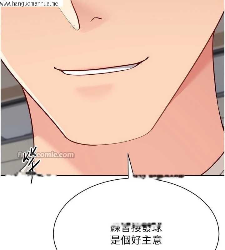 韩国漫画Set-up!排球少女韩漫_Set-up!排球少女-第82话-启动亲密连结在线免费阅读-韩国漫画-第154张图片