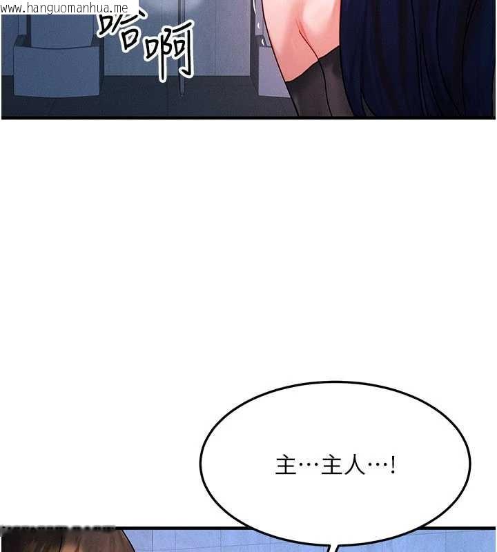 韩国漫画等价交换人生韩漫_等价交换人生-第47话-让小母狗洪水爆发在线免费阅读-韩国漫画-第58张图片