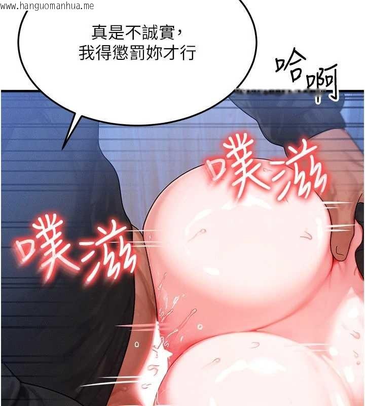 韩国漫画等价交换人生韩漫_等价交换人生-第47话-让小母狗洪水爆发在线免费阅读-韩国漫画-第11张图片