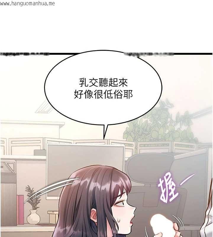 韩国漫画特色新视界韩漫_特色新视界-第24话-被酥胸服务的快感在线免费阅读-韩国漫画-第54张图片