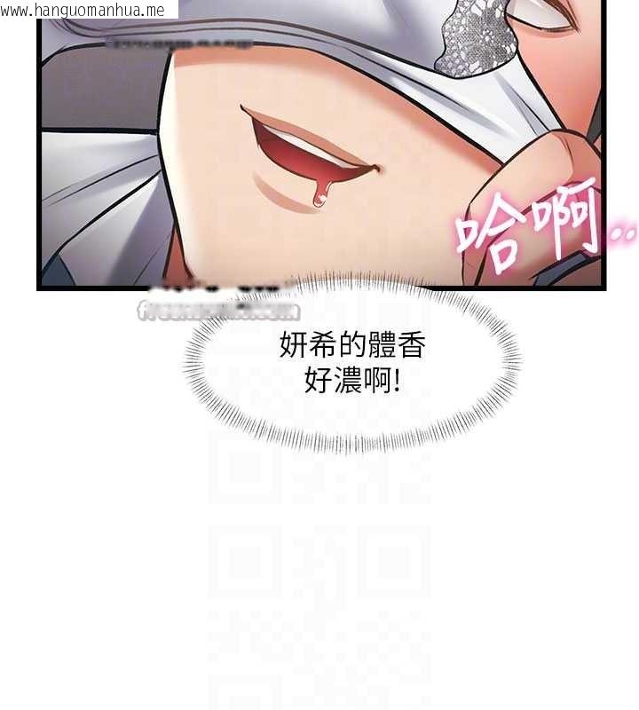 韩国漫画特色新视界韩漫_特色新视界-第24话-被酥胸服务的快感在线免费阅读-韩国漫画-第112张图片