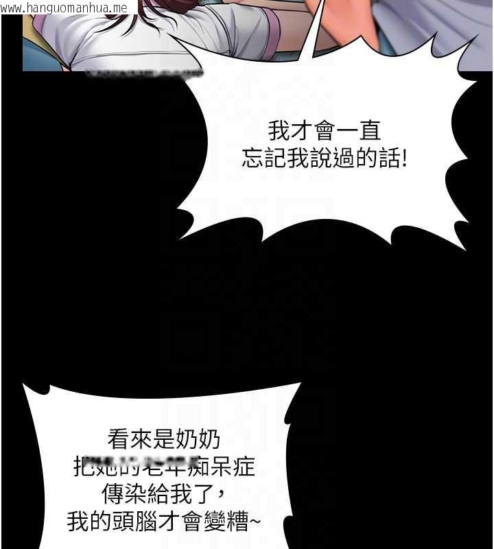 韩国漫画守护妳韩漫_守护妳-第17话-卖春特训班在线免费阅读-韩国漫画-第95张图片
