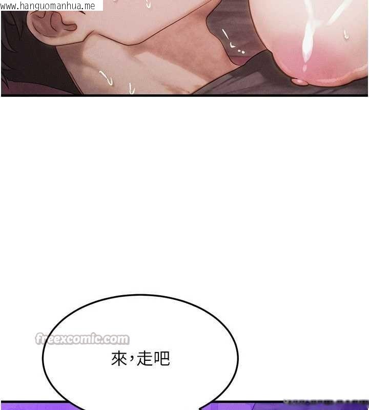 韩国漫画等价交换人生韩漫_等价交换人生-第47话-让小母狗洪水爆发在线免费阅读-韩国漫画-第126张图片