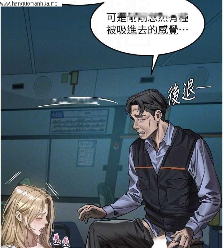 韩国漫画堕落物语2韩漫_堕落物语2-第44话-越发肆无忌惮的侵犯在线免费阅读-韩国漫画-第122张图片