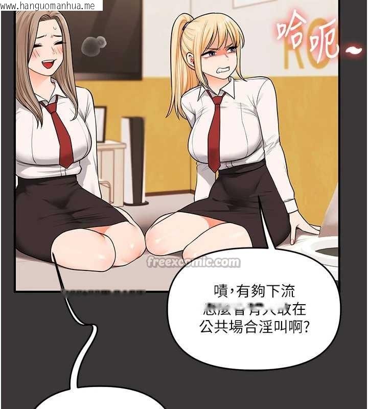 韩国漫画玩转学姐韩漫_玩转学姐-第95话-偷听妹妹火热爱爱声在线免费阅读-韩国漫画-第126张图片