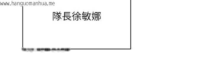 韩国漫画Set-up!排球少女韩漫_Set-up!排球少女-第82话-启动亲密连结在线免费阅读-韩国漫画-第104张图片