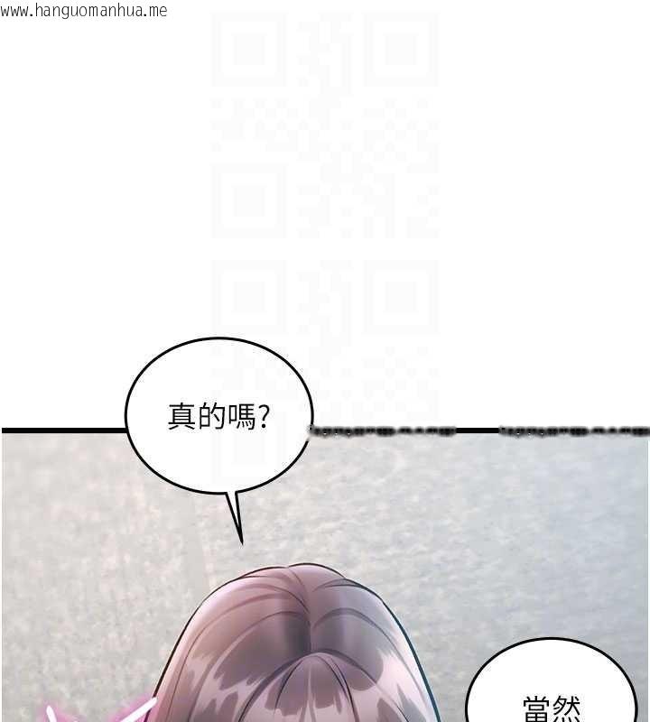 韩国漫画特色新视界韩漫_特色新视界-第24话-被酥胸服务的快感在线免费阅读-韩国漫画-第81张图片