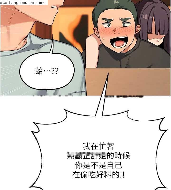 韩国漫画熟女交换计划韩漫_熟女交换计划-第55话-倾巢而出的欲望猛兽在线免费阅读-韩国漫画-第43张图片