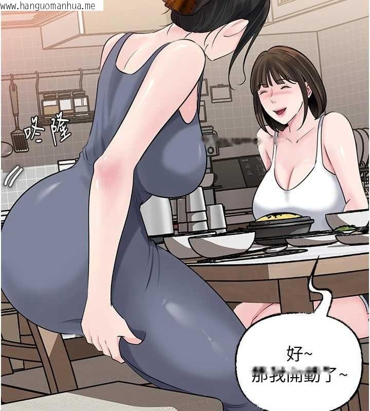 韩国漫画岳母为何那样韩漫_岳母为何那样-第88话-妳现在变得好会喷水在线免费阅读-韩国漫画-第128张图片