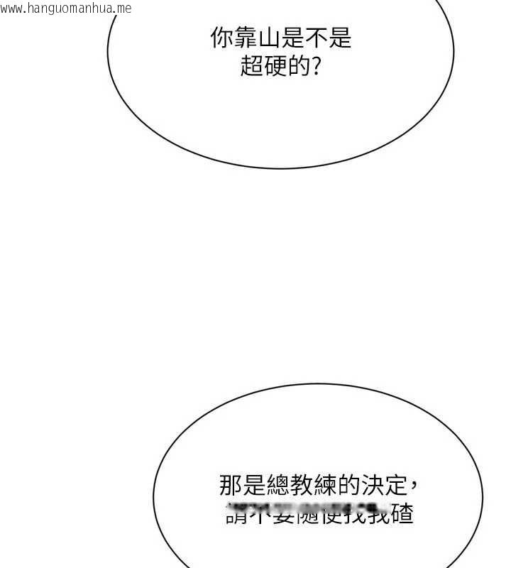 韩国漫画Set-up!排球少女韩漫_Set-up!排球少女-第82话-启动亲密连结在线免费阅读-韩国漫画-第72张图片